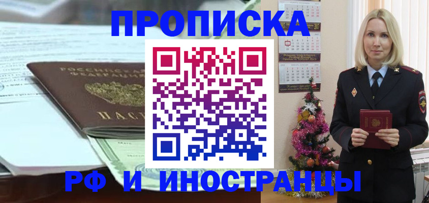 временная регистрация в квартире в Карачаево-Черкесии