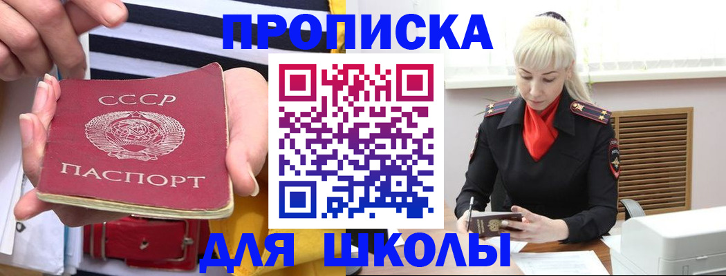 прописка регистрация в Карачаево-Черкесии
