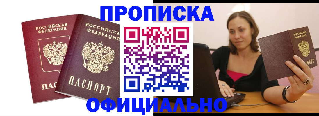 временная регистрация в Карачаево-Черкесии