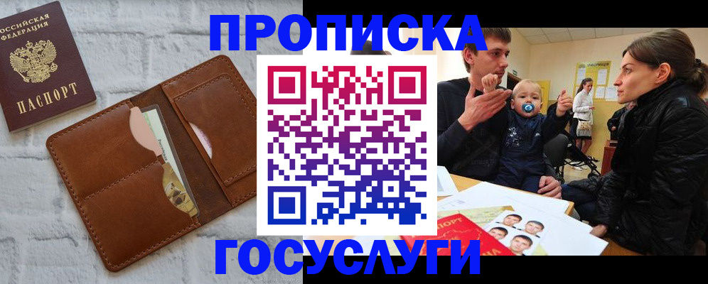 прописка поиск в Карачаево-Черкесии