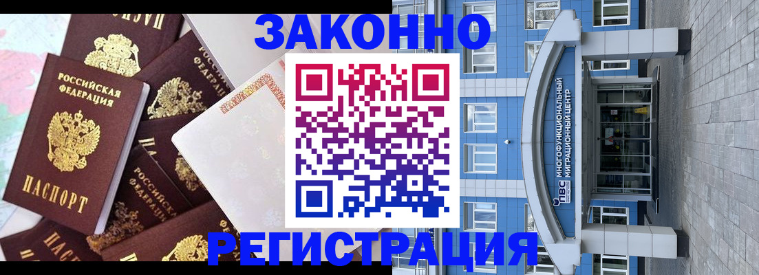 временная регистрация в Карачаево-Черкесии