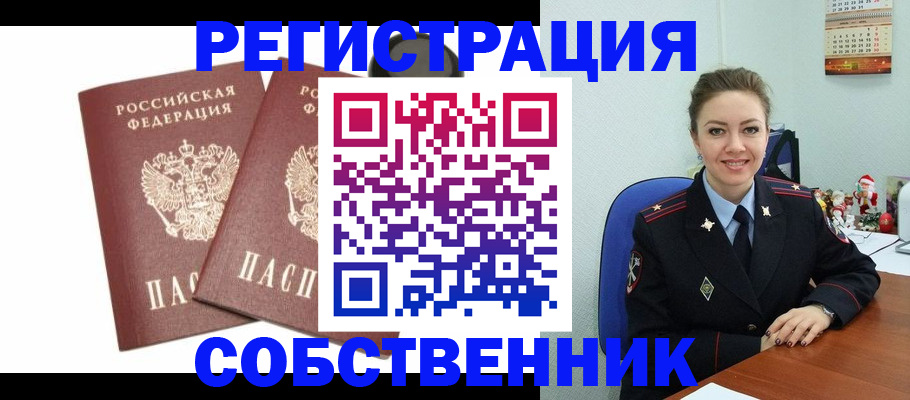 прописка ребенка в Карачаево-Черкесии