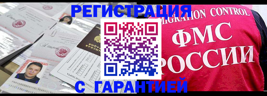 временная прописка в Карачаево-Черкесии