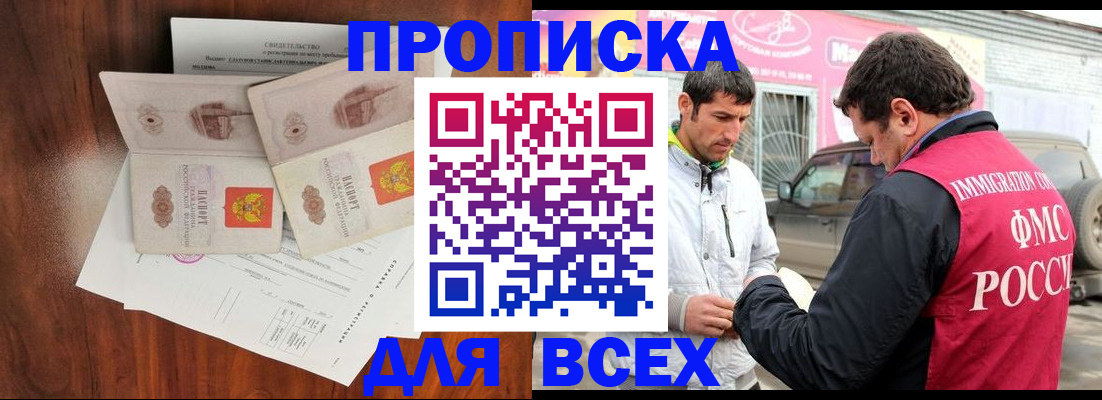 миграционный учет в Карачаево-Черкесии