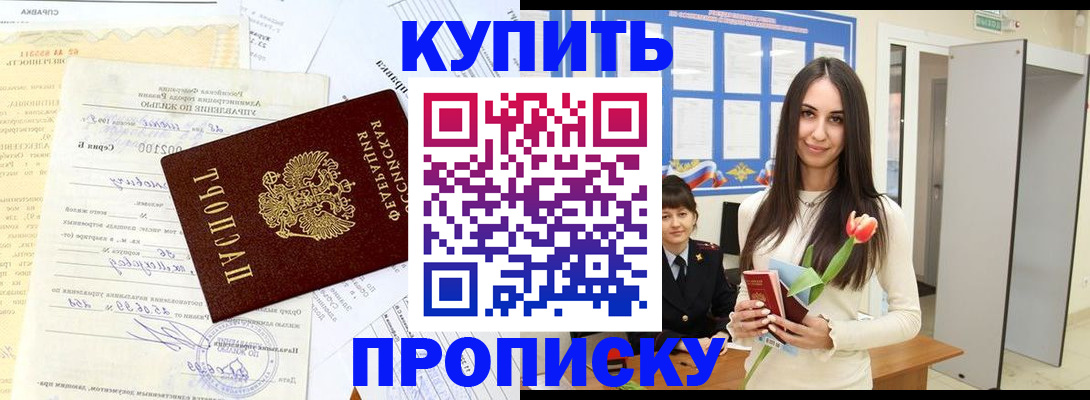 временная регистрация гарантия в Карачаево-Черкесии